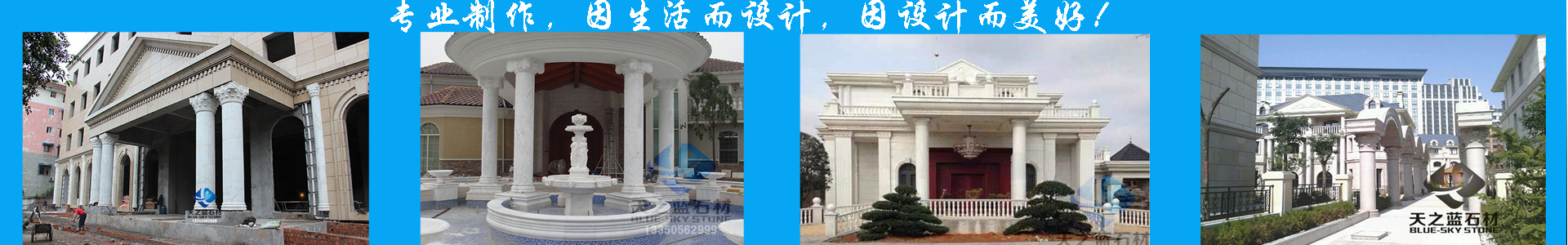 羅馬柱