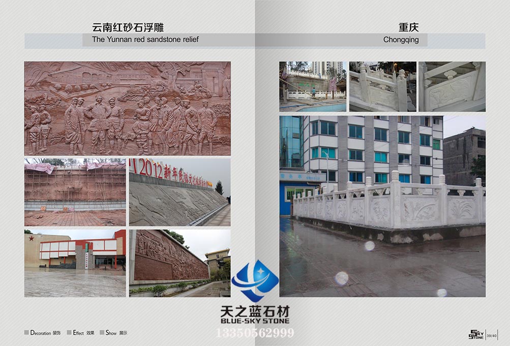 漢白玉工程