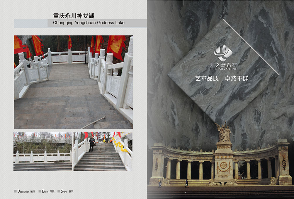 漢白玉工程